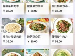菜单-浩海火燒雲傣家菜(静安芮欧店)