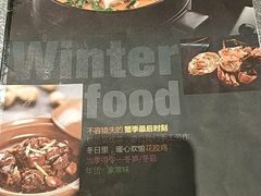 -蟹榭·本帮江浙菜·蟹宴(五角场合生汇商场店)