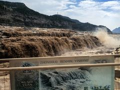 -陕西黄河壶口瀑布旅游区