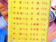 -老牌依强牛肉店(达道总店)