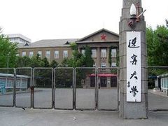 -辽宁大学(崇山校区)
