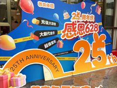 -芭夯兔·兔肉汤锅(新都店)