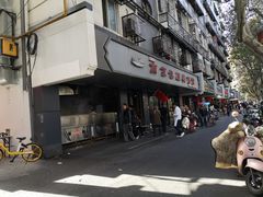 -包顺兴面馆(长乐路店)