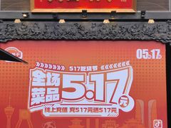 -川西坝子火锅(清江东路3.0直营店)