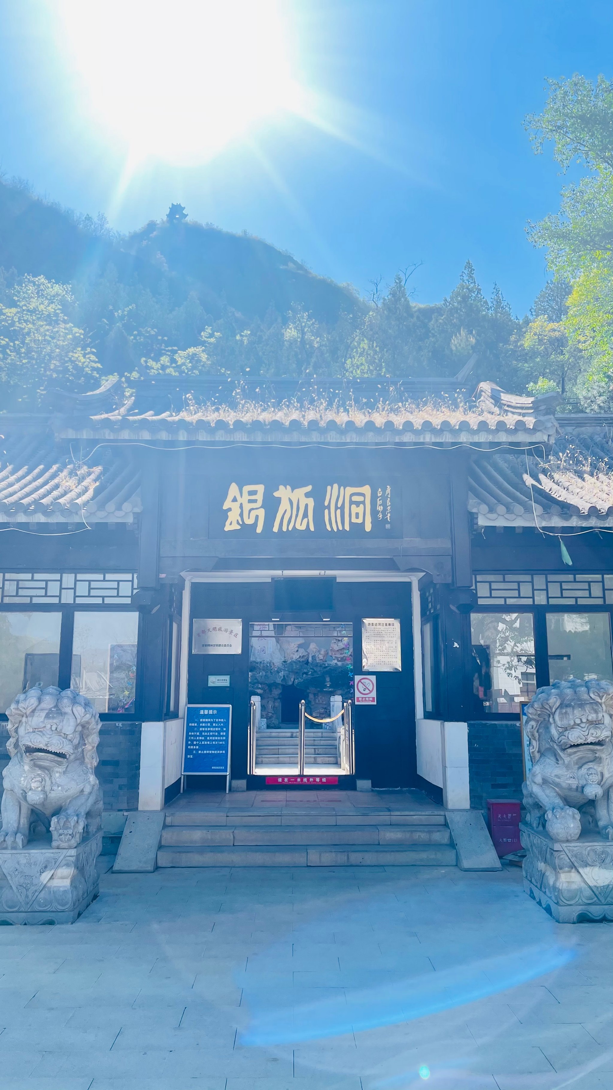 房山银狐洞风景区门票图片