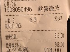 账单-炳胜品味(珠江新城店)