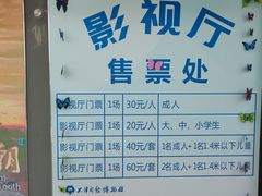 -天津自然博物馆