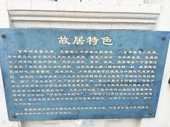 -张学良故居
