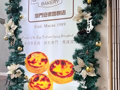 -安德鲁饼店(总店)