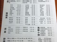 菜单-大成海鲜烧烤·小龙虾(五角场店)