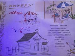 -月亮眼花园餐厅书吧酒吧