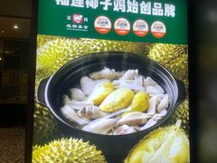 -百年果林椰子鸡(中洲店)