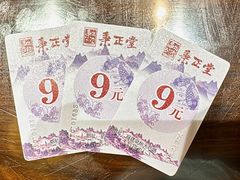 -秉正堂(天后宫总店)
