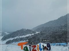 -太子岭滑雪场