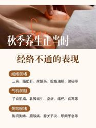 -慈蕊美容养生·专业经络调理