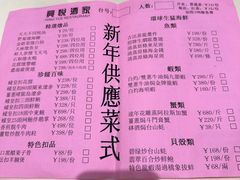 -兴悦酒家(环市东路店)