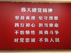 -中共一大纪念馆