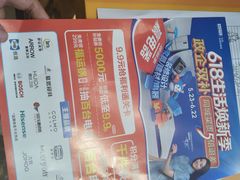 -红星美凯龙(北京北四环店)