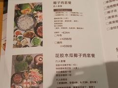 菜单-三个椰子·现砍椰子鸡(金鹰广场店)