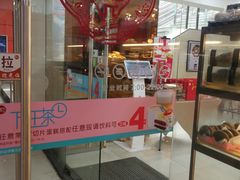 门面-85度C(南京龙世中心店)
