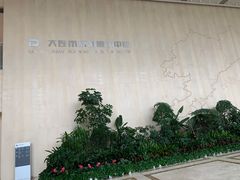 -大连市规划展示中心