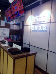 -木北护肤造型