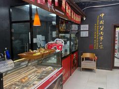 -天福号(裕中店)