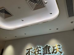 -遇见小面(凯德广场店)