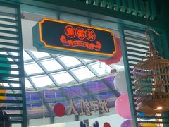 -潮粥荟·潮汕砂锅粥(槐房万达店)