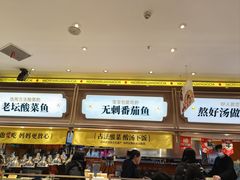 -好人民间小吃·番茄鱼酸菜鱼(木渎悠方店)