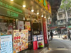 -新记美食(关闸店)