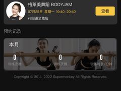 -超级猩猩健身·团课·瑜伽(花园道店)