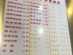 -腾格勒烤羊腿