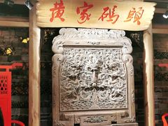 -黄家码头老火锅(解放碑旗舰店)