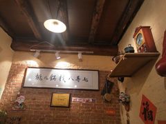 -锅儿挑面馆