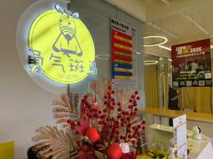 -勇气斑马·巴西柔术&跆拳道(浦东三林店)