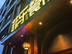 -菲乐餐厅(三十年经营·湖滨路店)