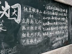 -又见炊烟私房菜(敬亭路店)