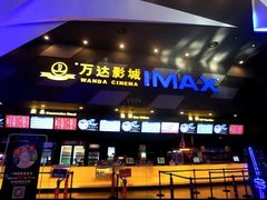 -万达影城(金华万达广场IMAX店)