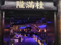门面-桂满陇-西湖船宴(西单大悦城店)