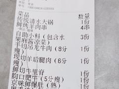 -侃爷南门铜锅涮肉
