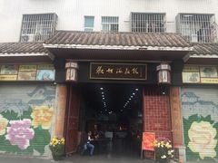 门面-欢姐伦教糕(北海大道北店)