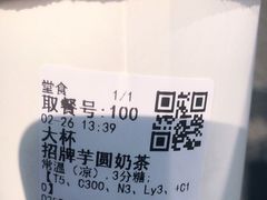 -茶百道(三圣街店)