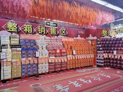 -家乐福(四元桥购物中心店)