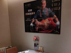 -羊门客在·烤盐池滩羊·川菜