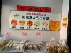 -张家清真糕点(奉天街店)