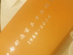 -江南村酒家