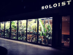 门面-Soloist 独奏公司(798店)