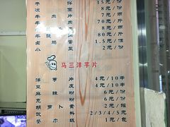 菜单-舌尖尖牛肉面(甘南路店)