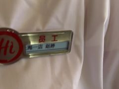 -海底捞火锅(吴中路店)